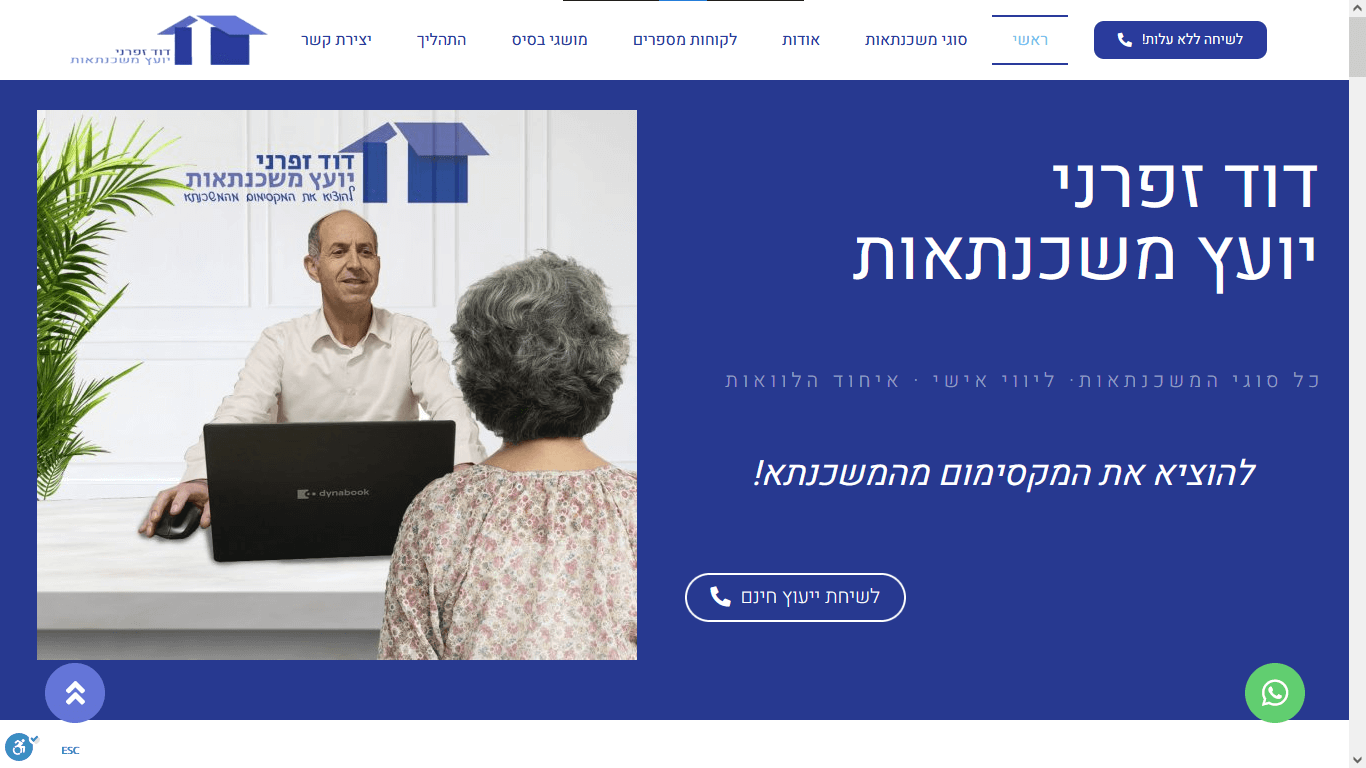 אתר דוד זפרני