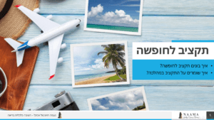 presentation2 demo vecation bugdet2