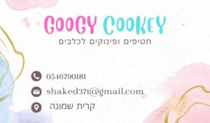 כרטי ביקור גוגי קוקי