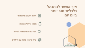 מצגת איך ללמד ילדים על כסף7