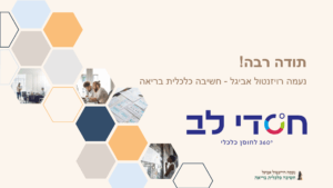 מצגת איך ללמד ילדים על כסף8