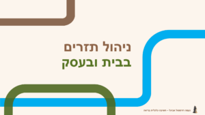 מצגת להסתכל למספרים בעיניים3