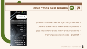 מצגת להסתכל למספרים בעיניים6