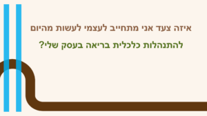 מצגת להסתכל למספרים בעיניים8