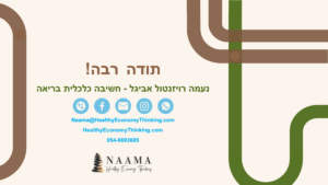 מצגת להסתכל למספרים בעיניים9