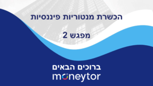 מצגת מנטוריות 1