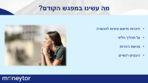 מצגת מנטוריות 2