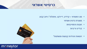 מצגת מנטוריות 3